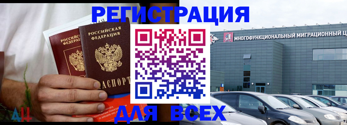 временная регистрация адрес в Иланском