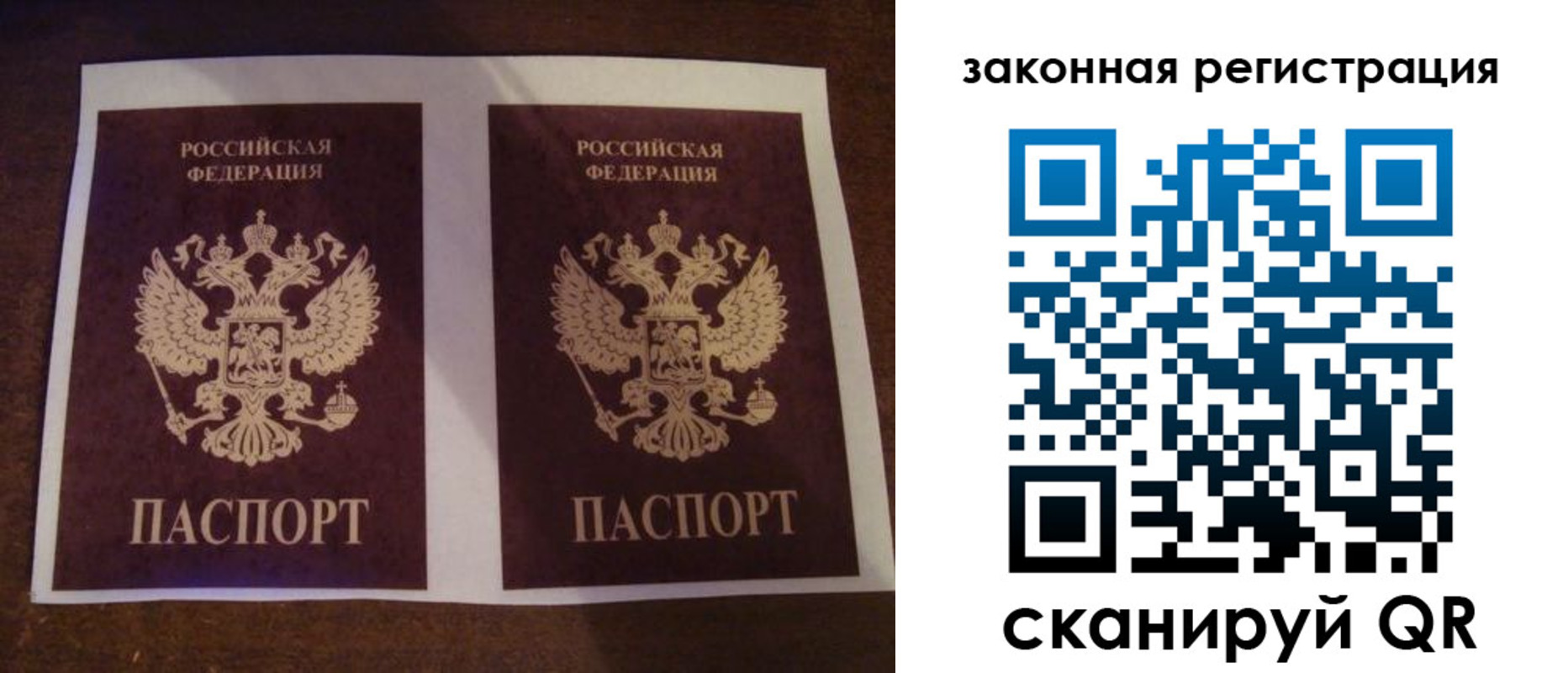 временная регистрация надежно в Иланском