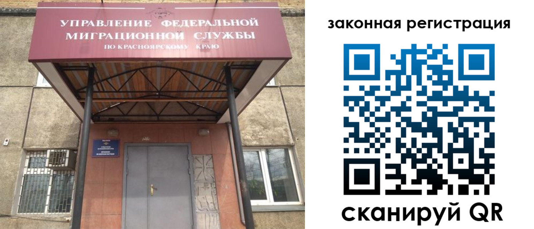 прописка 2025 в Иланском