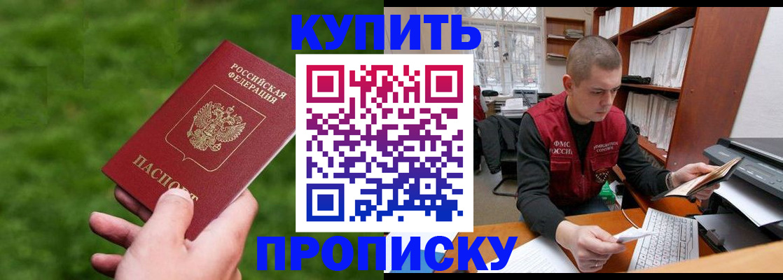 временная регистрация по месту пребывания в Иланском