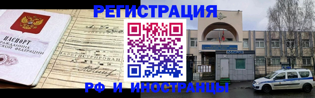 временная регистрация гарантия в Иланском