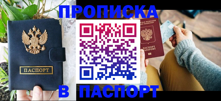регистрация по РВП в Иланском