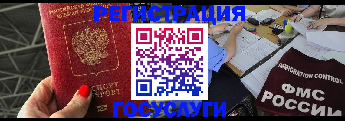 временная регистрация гарантия в Иланском
