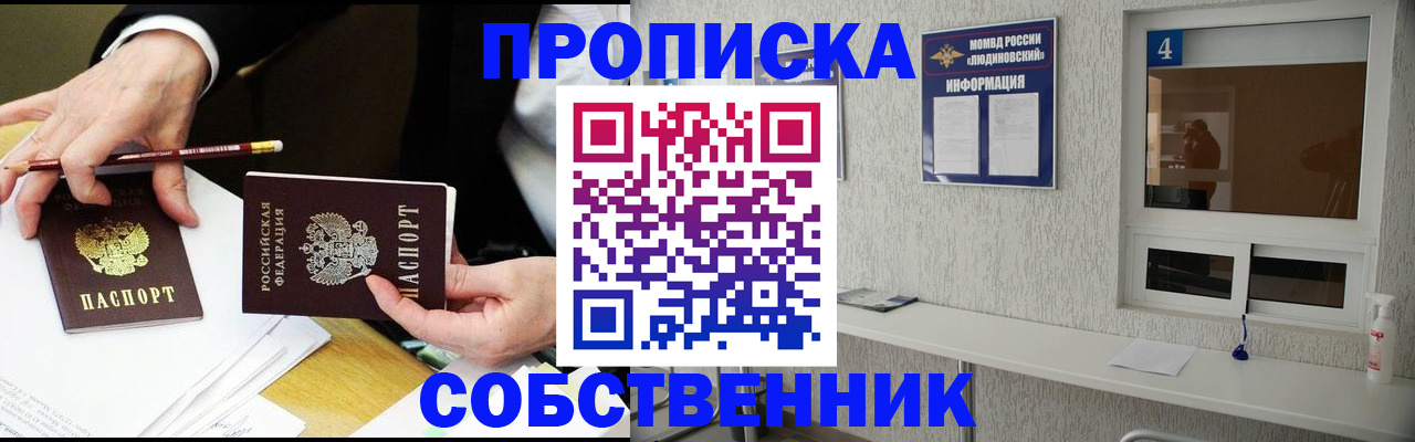 оформление регистрации по договору в Иланском