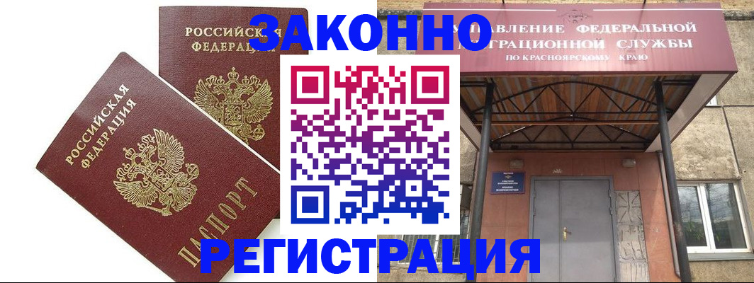 регистрация в Иланском
