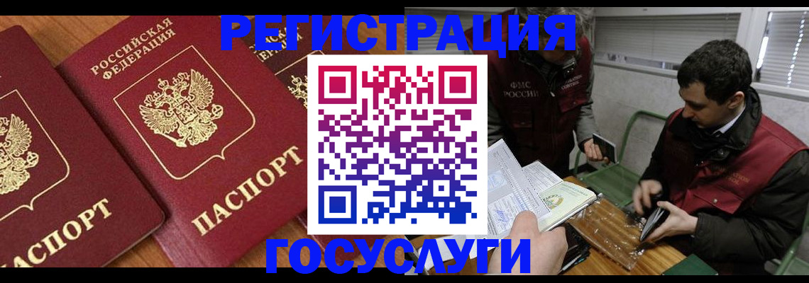 временная регистрация недорого в Иланском