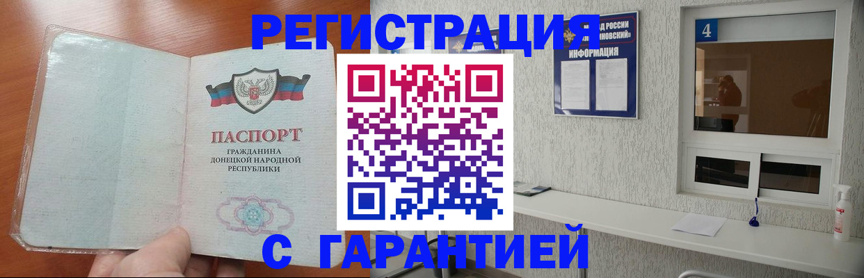 временная регистрация 2025 в Иланском