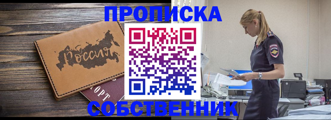 адрес временного пребывания в Иланском