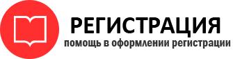 прописка в Иланском id561544